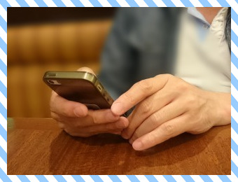 かわる彼氏のイメージ